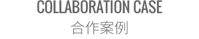 進出口業(yè)務(wù)